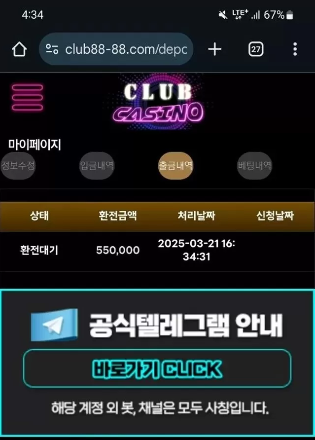 먹튀사이트 클럽카지노 55만원 먹튀 검거│먹튀시바│ROKMC596